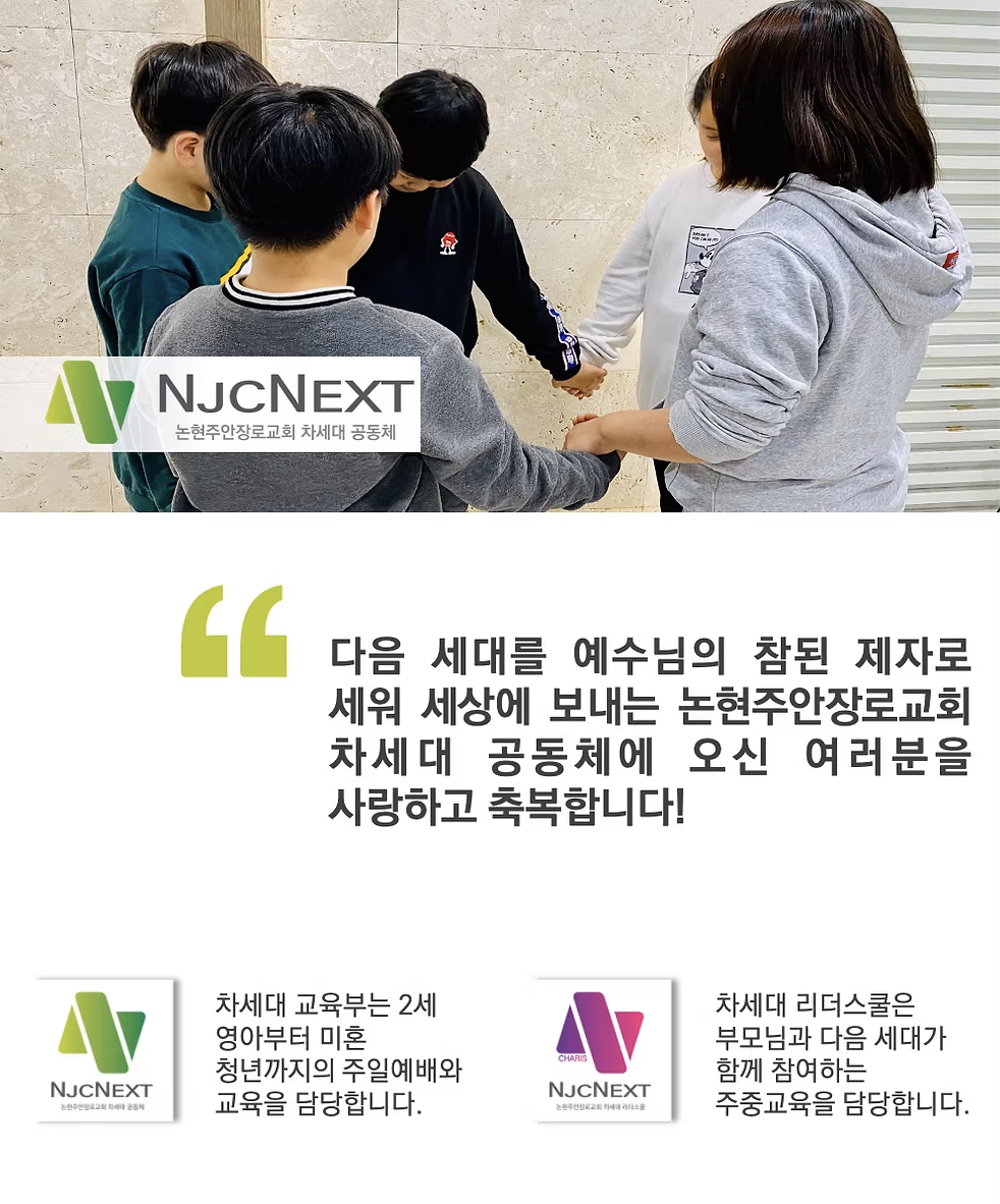njcnext.png